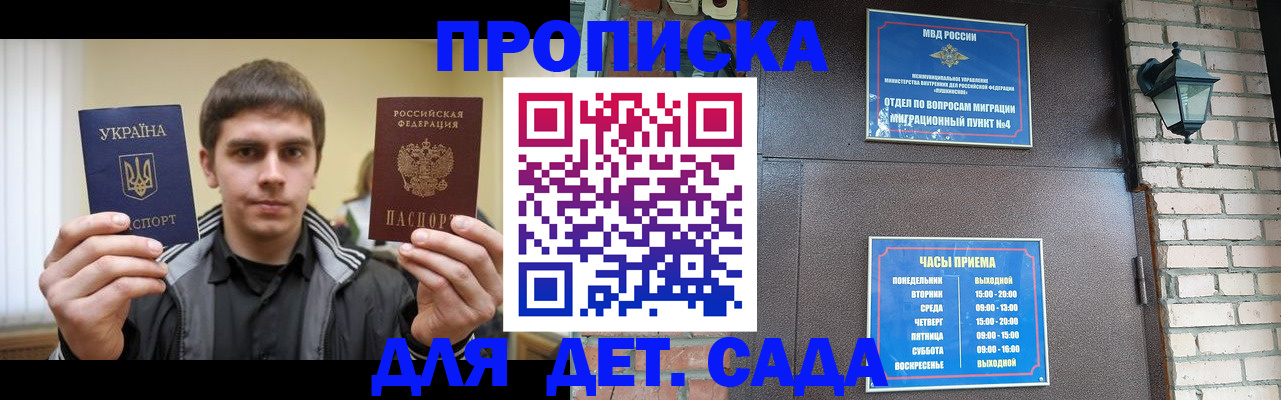 прописка в Инте