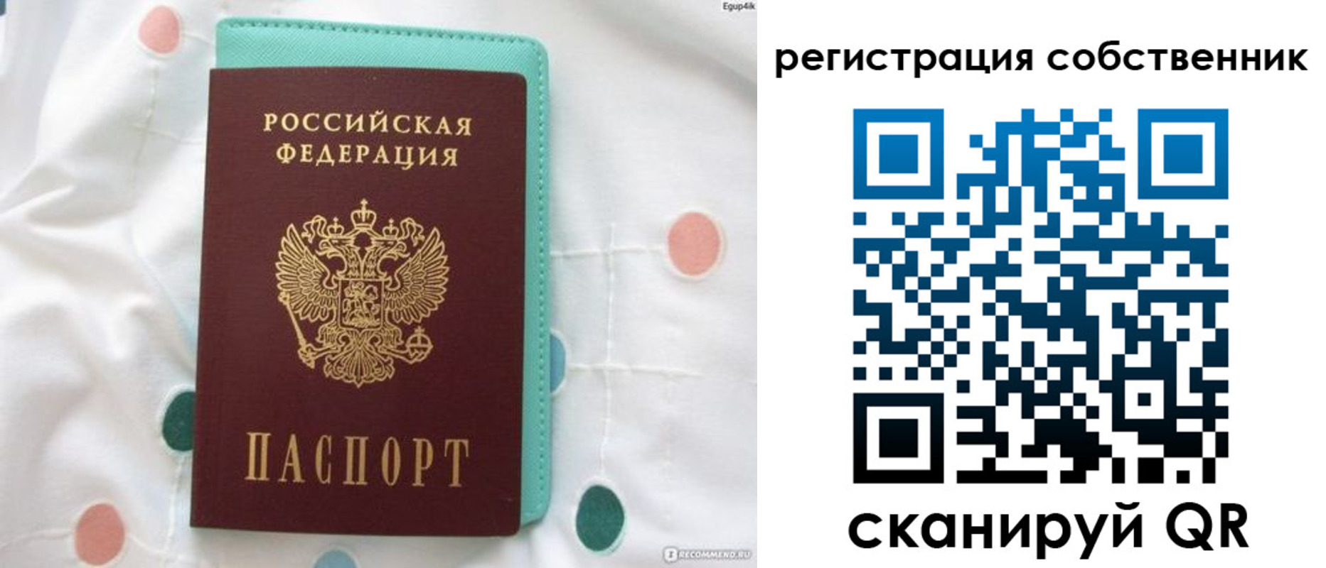прописка для школы в Инте