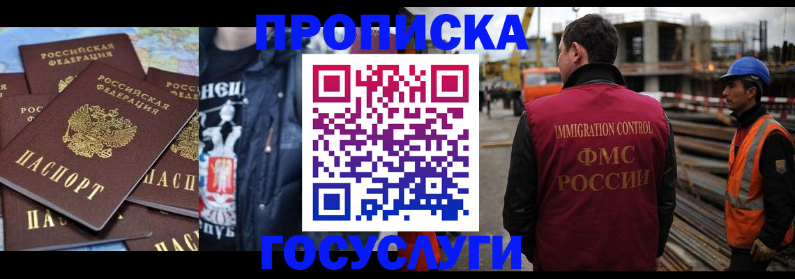 прописка от собственника в Инте