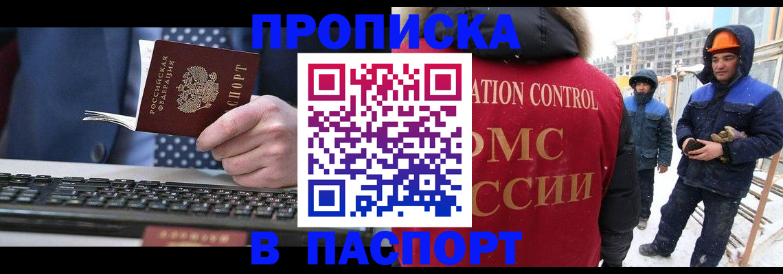 временная регистрация госуслуги в Инте