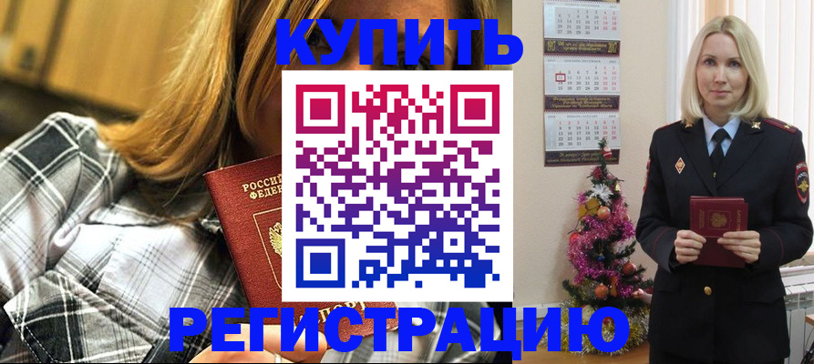 временная регистрация законно в Инте