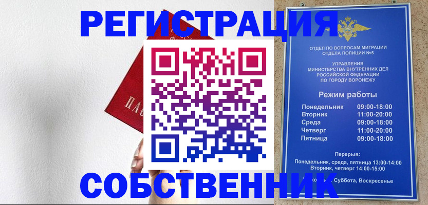 временная регистрация в квартире в Инте