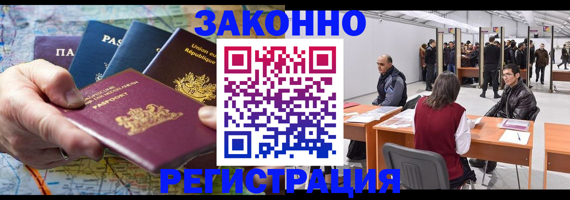 временная прописка в Инте