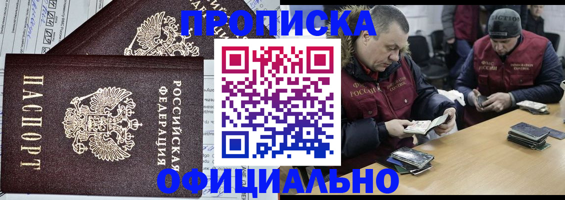 прописка для школы в Инте