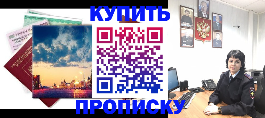 где прописаться в Инте