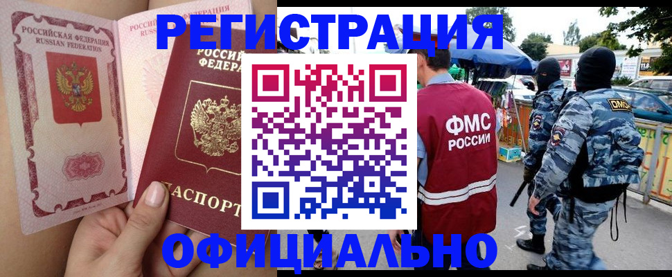 временная регистрация для школы в Инте