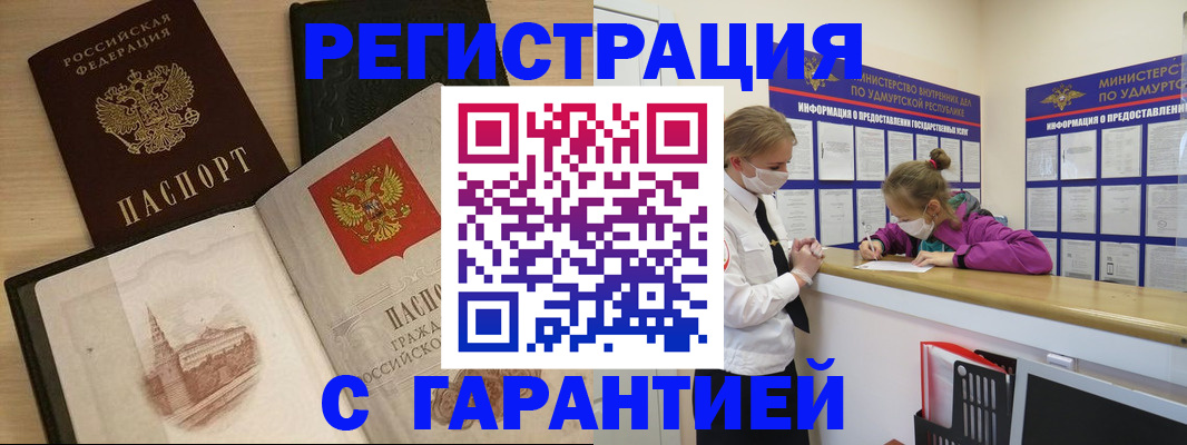 временная регистрация госуслуги в Инте